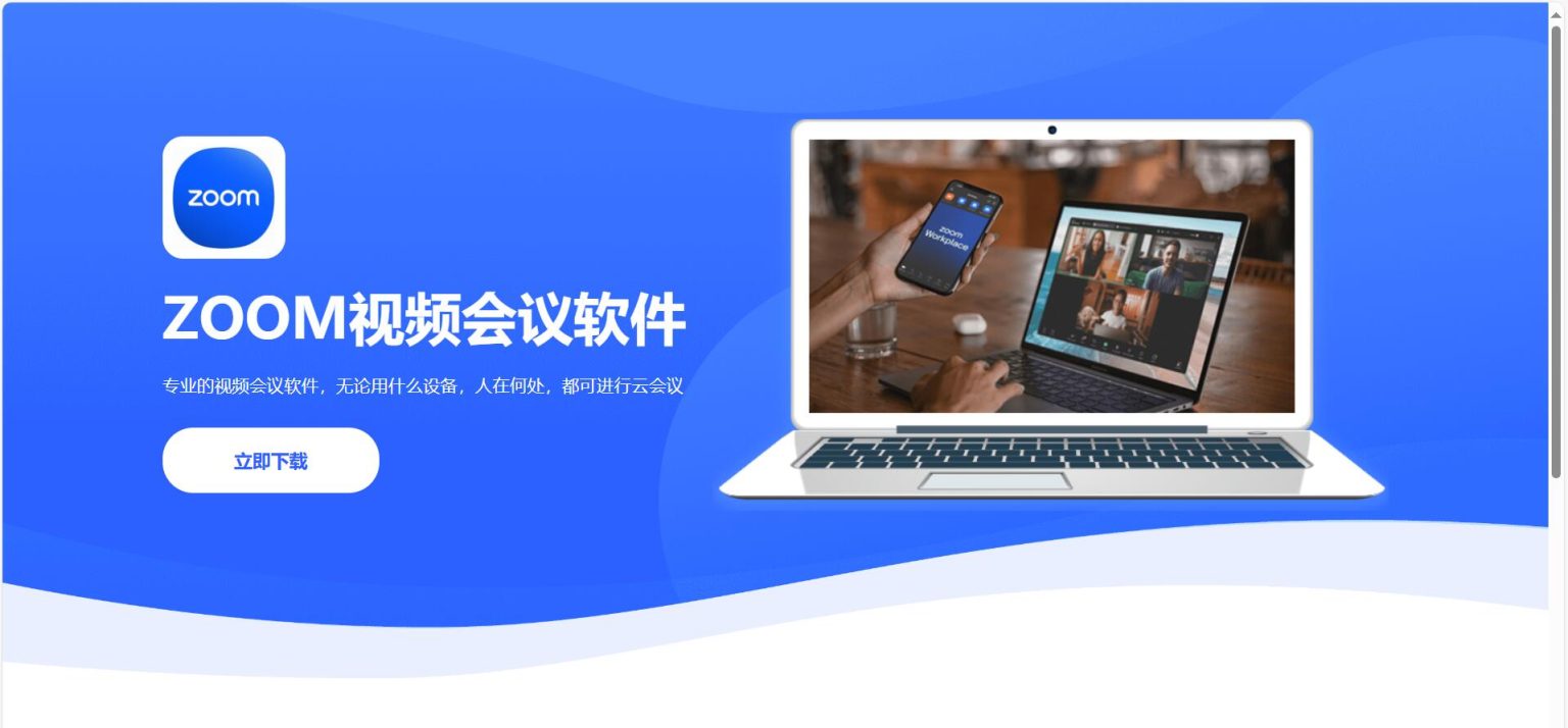 ZOOM桌面共享功能展示